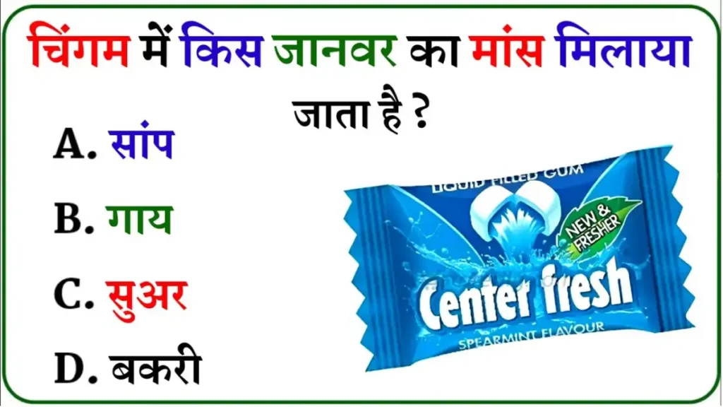 General Knowledge Question Answer