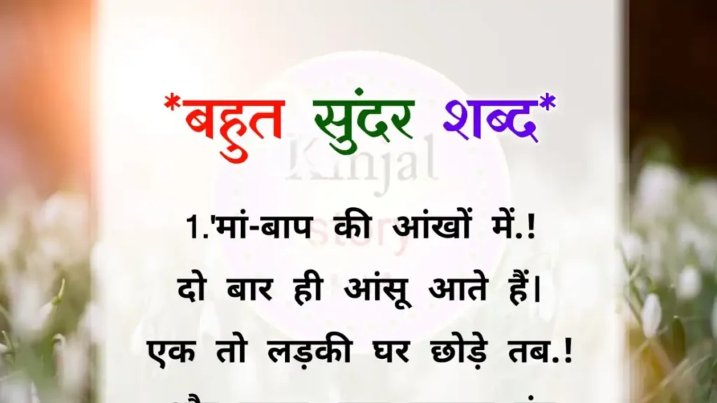 Motivational Story In Hindi