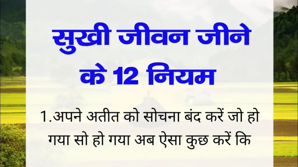 Motivational Tips In Hindi