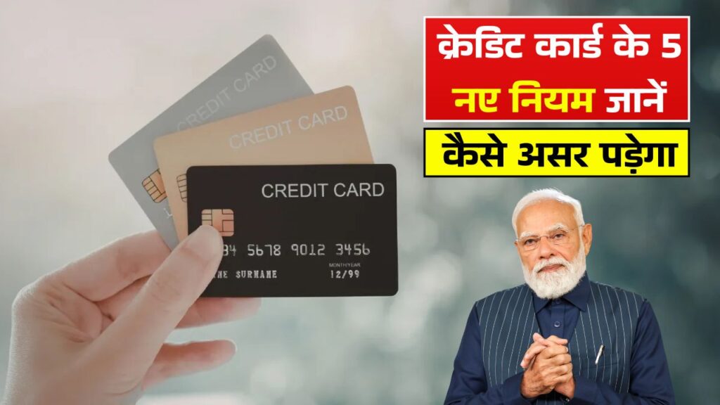 5 important changes to credit card rule