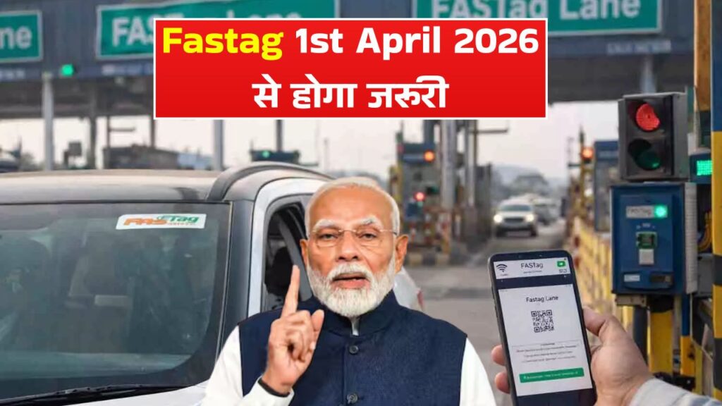 Fastag 1st April 2026:
